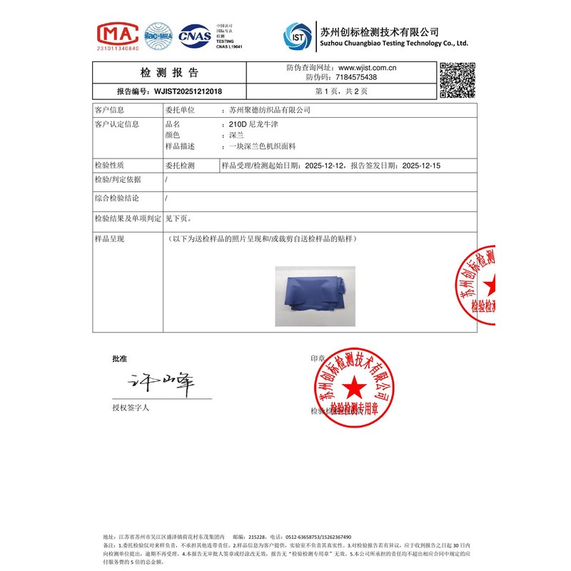 乾安旗帜颜色的潘通色匹配与色差控制：从色卡到成品的对色要点